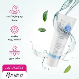 کرم آبرسان راکوتن