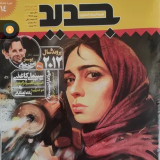 مجله کمیک استریپ