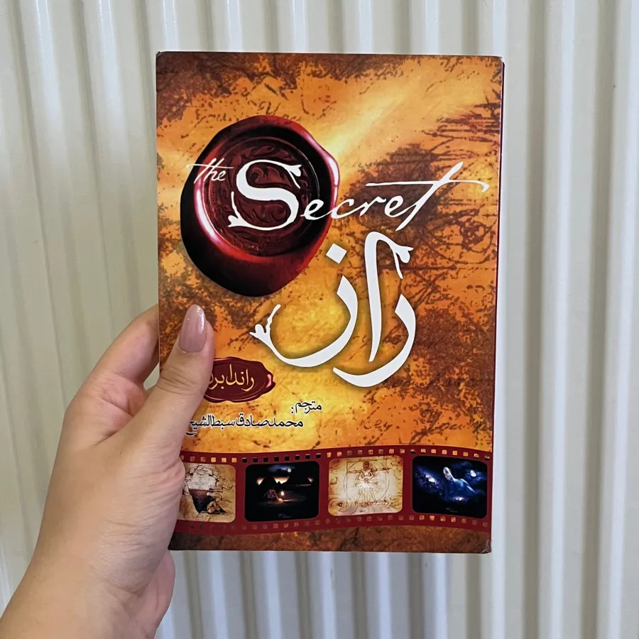 کتاب راز راندابرن