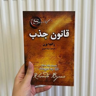 قانون جذب