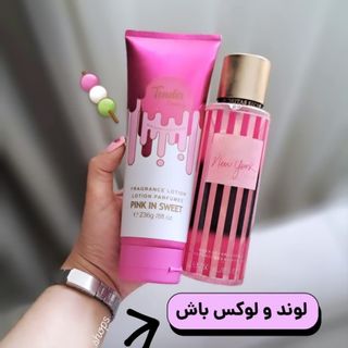 لوسیون و بادی