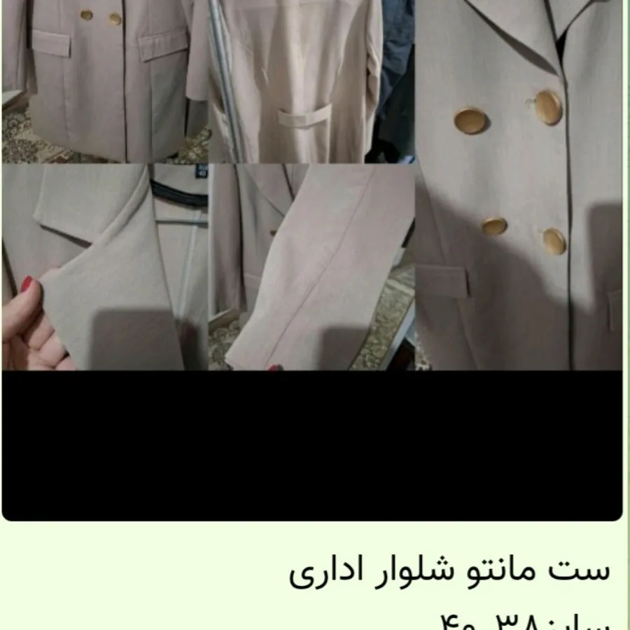 ست مانتوشلواراداری