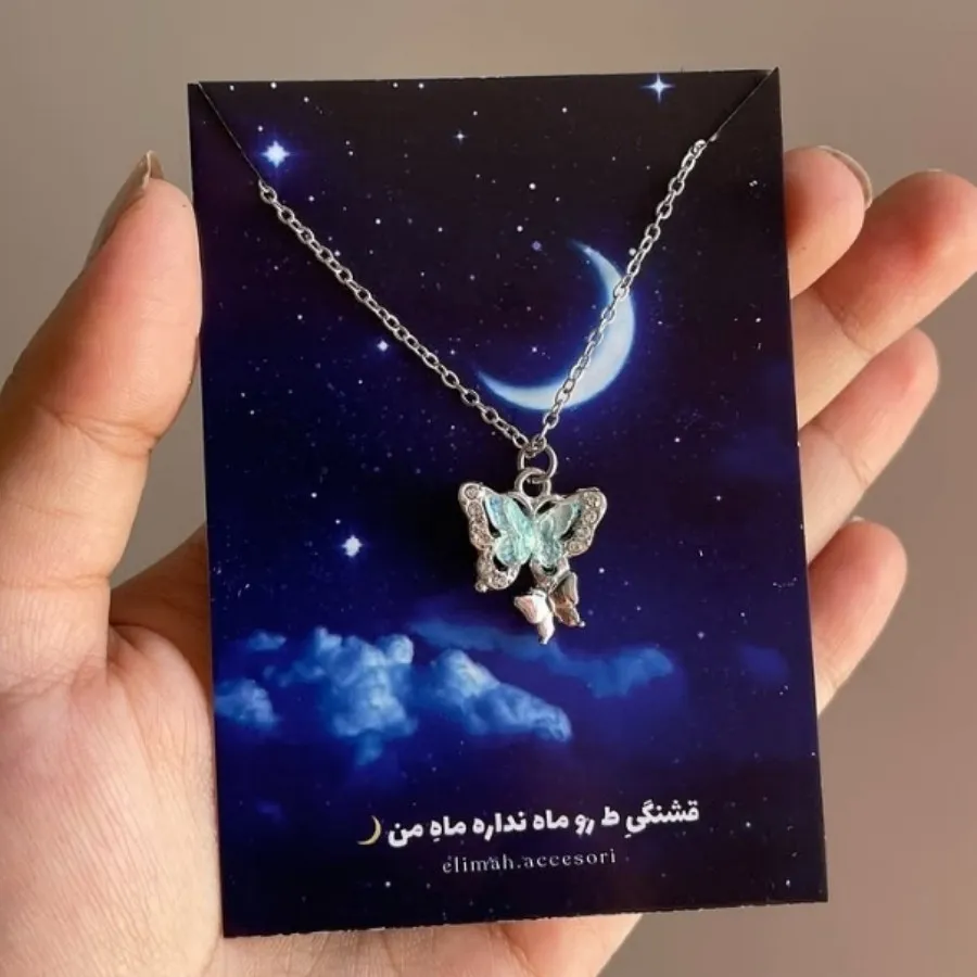 گردنبند پروانه آبی ?