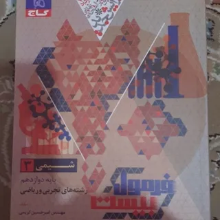 فروش فوری کتاب های کنکور