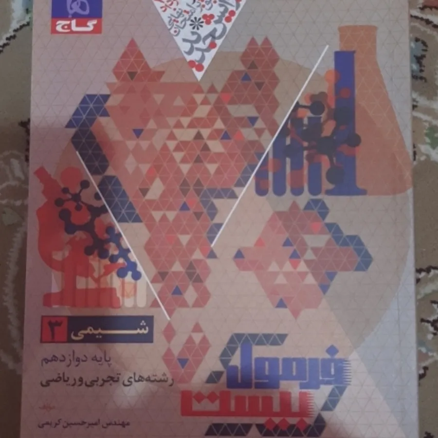 فروش فوری کتاب های کنکور