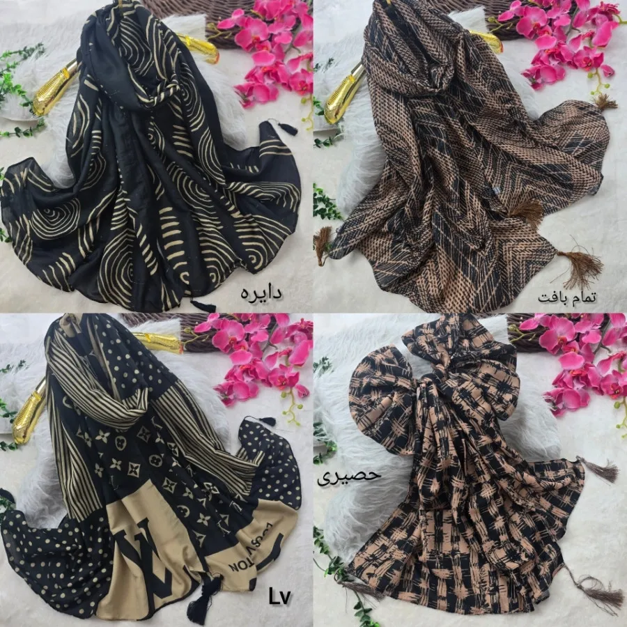 شال شیک و زیبا