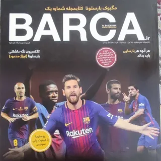 کتاب مجله بارسلونا