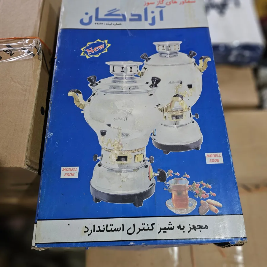 سماورگازی ازادگان