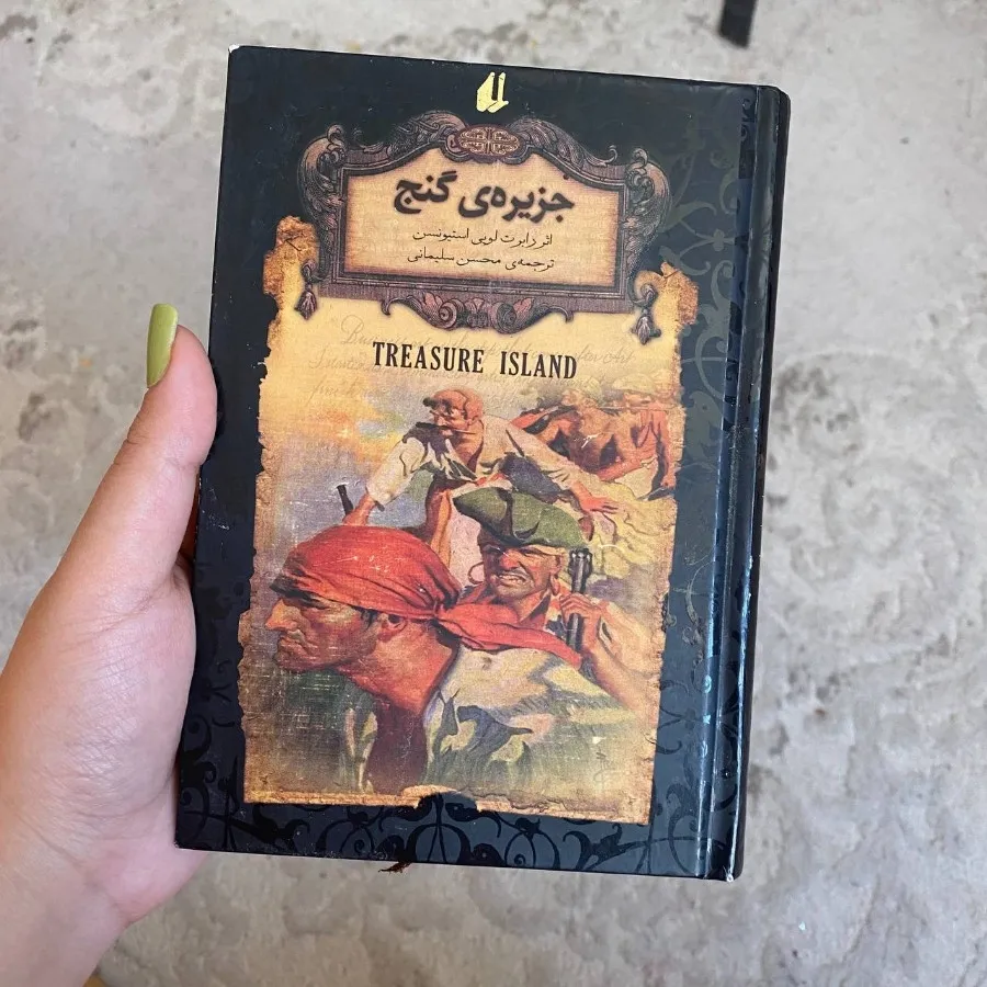 کتاب جزیره گنج