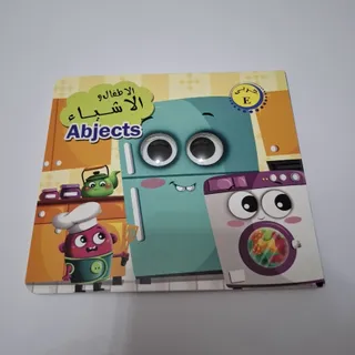 کتاب متحرک کودک