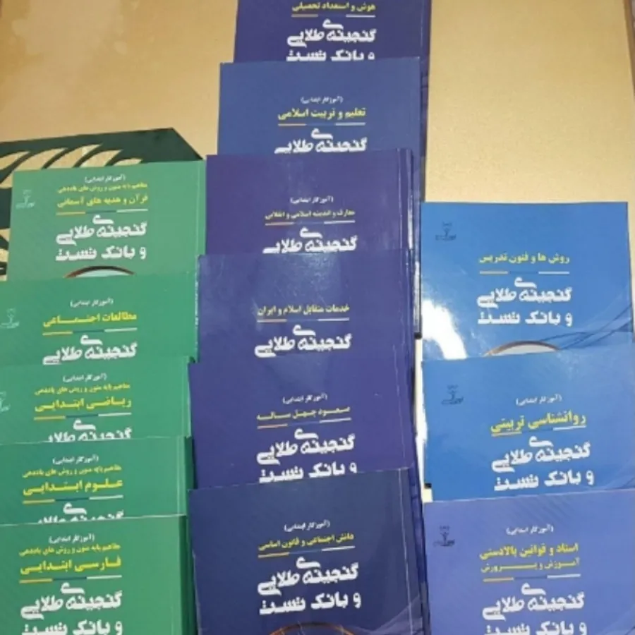 کتاب نوین استخدام