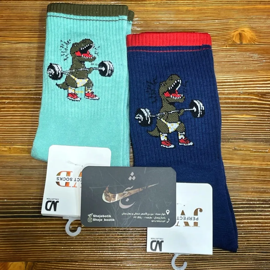 جوراب ساقدار