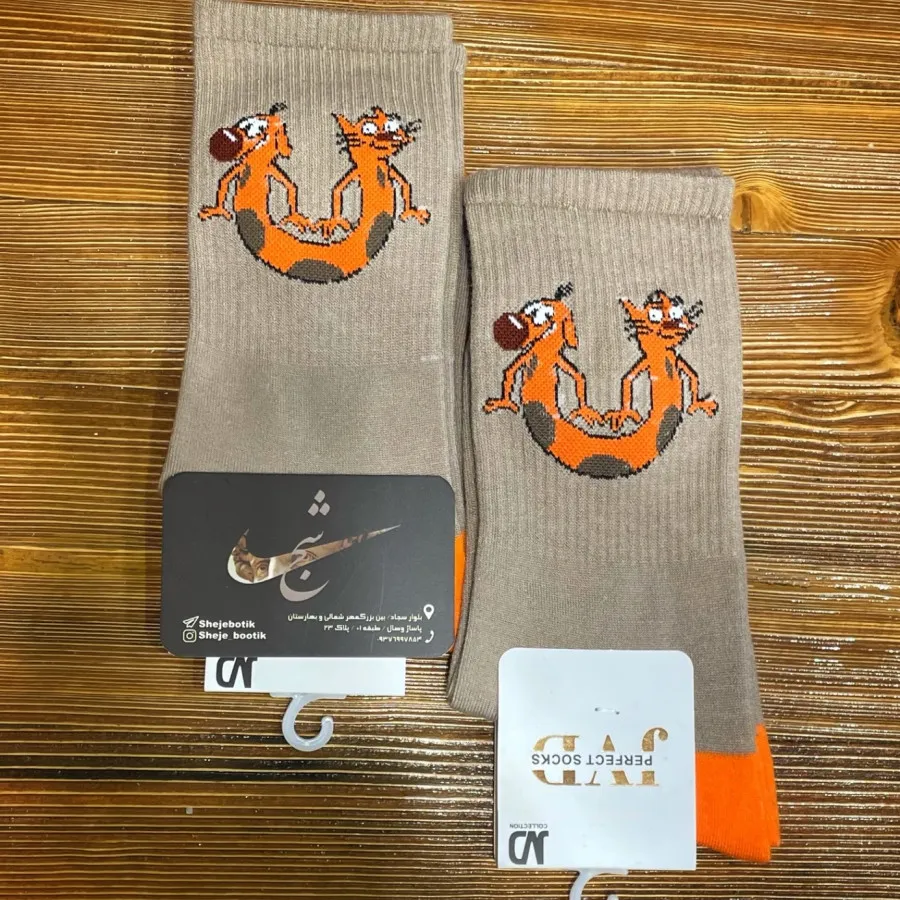 جوراب ساقدار