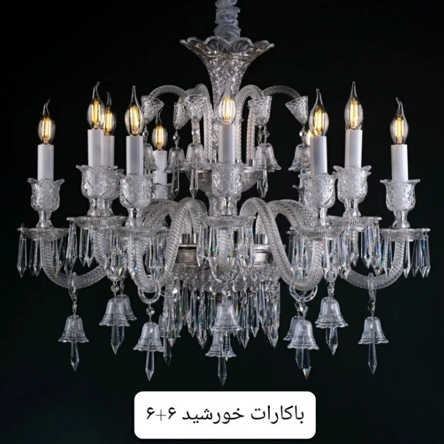 لوستر باکارات