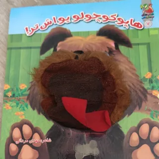 کتاب داستان کودک