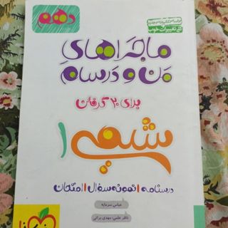 شیمی1