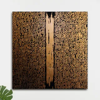 تابلو کالیگرافی