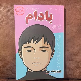 بادام