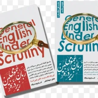 کتاب زبان برای آزمون ارشد