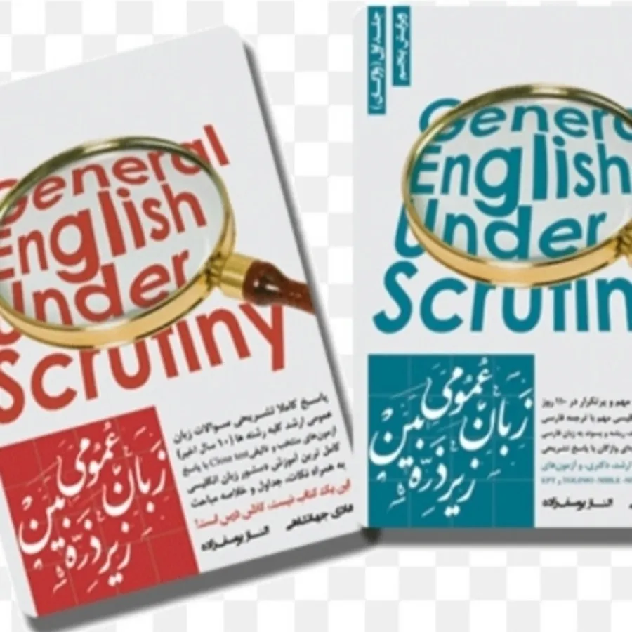 کتاب زبان برای آزمون ارشد