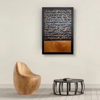 تابلو کالیگرافی