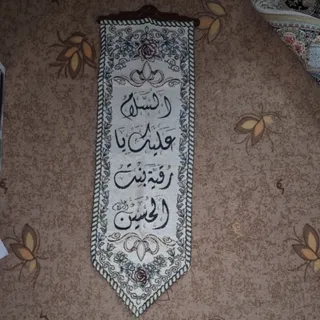 آویزی دیوار