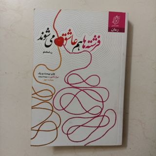 رمان
