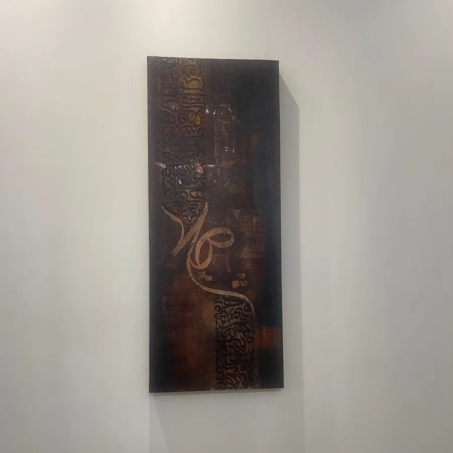 تابلو کالیگرافی