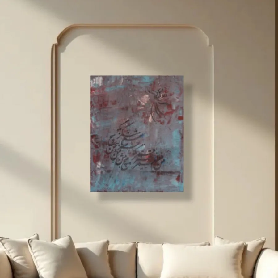 تابلو کالیگرافی