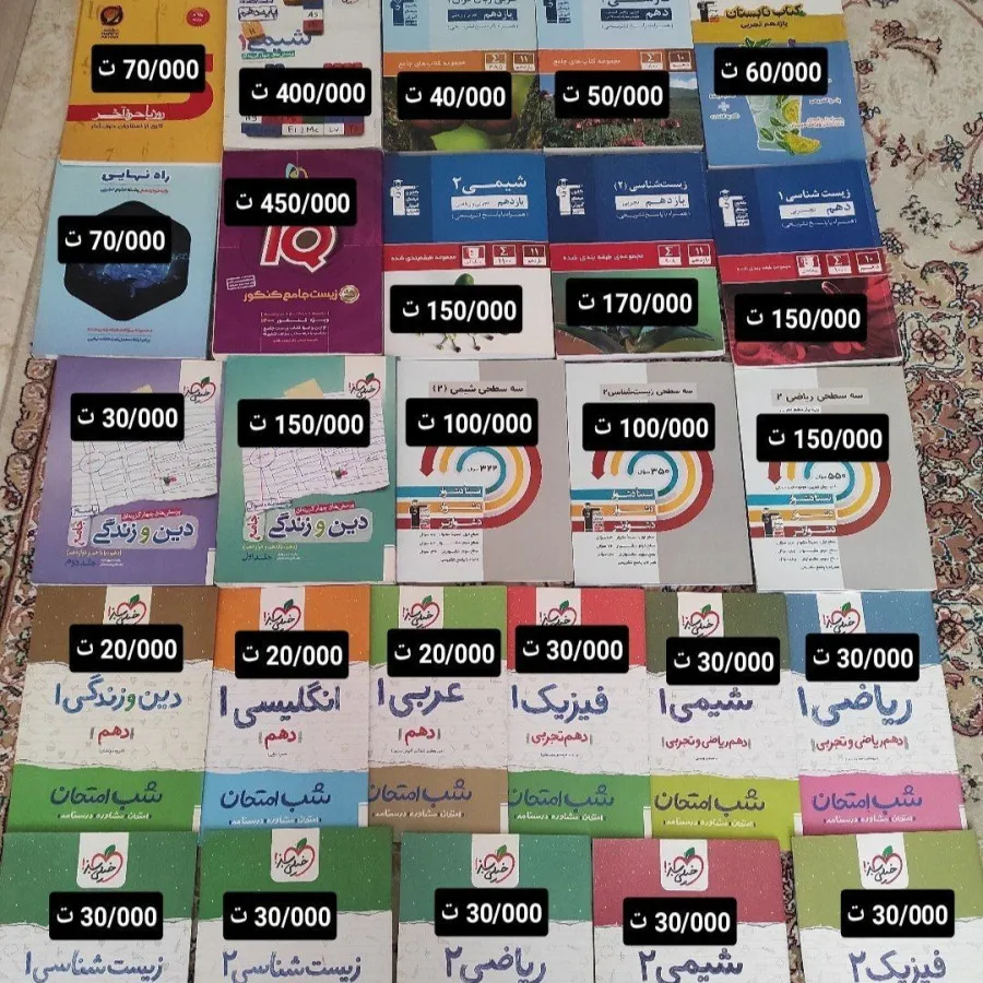 کتاب کنکور تجربی