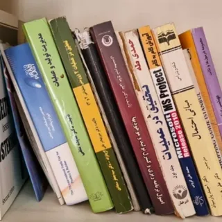 کتاب های مهندسی صنایع