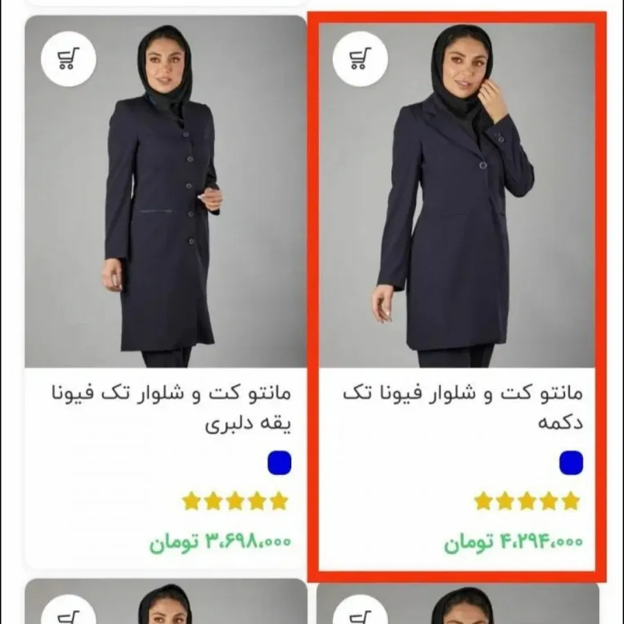 مانتو شلوار اداری