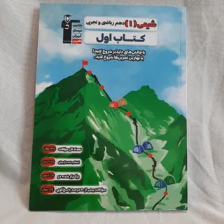 کتاب اول قلمچی