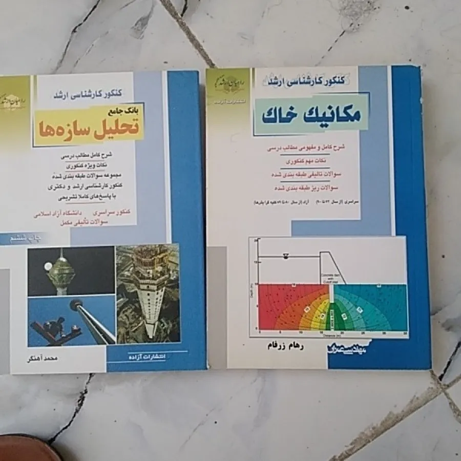 تحلیل سازه مکاتیک خاک