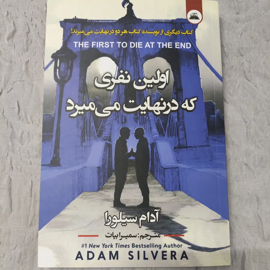 کتاب اولین نفری که