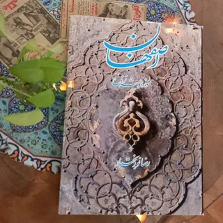 کتاب اصفهان (کتاب عکس)