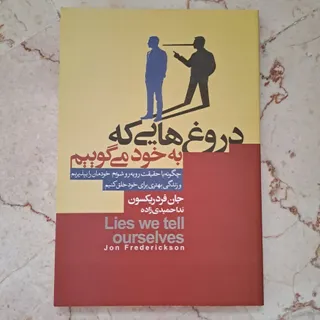 کتاب روانشناسی