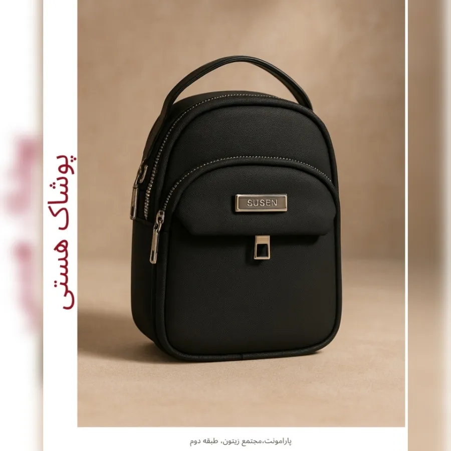 کیف دوشی پاسپورتی زنانه