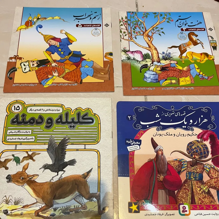 13 جلد کتاب کودک