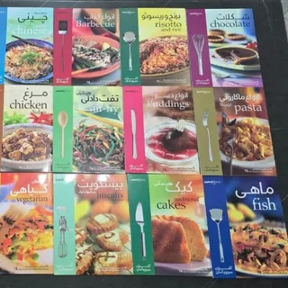 کتاب آشپزی