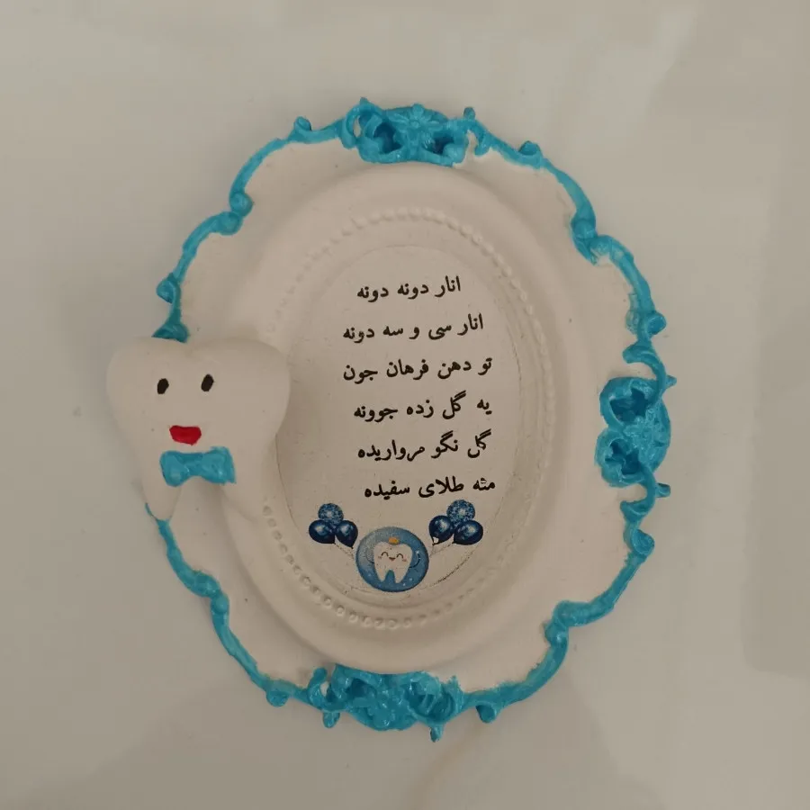 گیفت قاب دندونی 10عددی