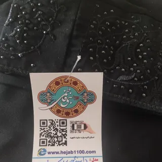 چادر مشکی مدل دانشجویی