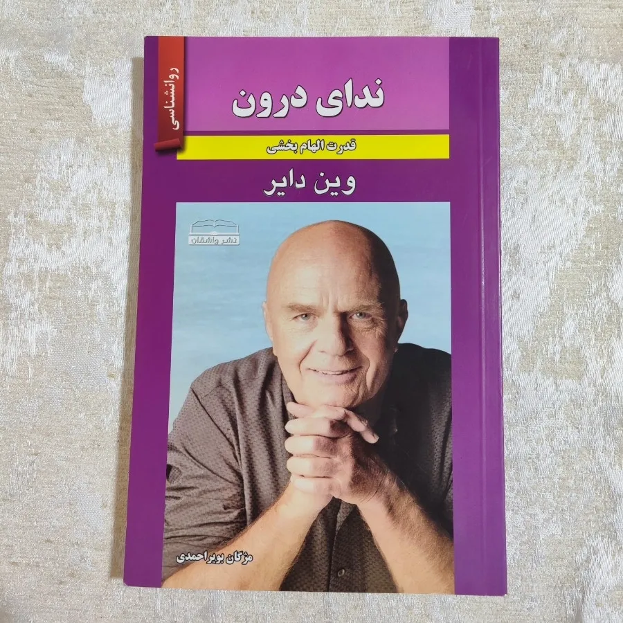 کتاب روانشناسی