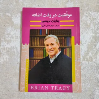 کتاب موفقیت