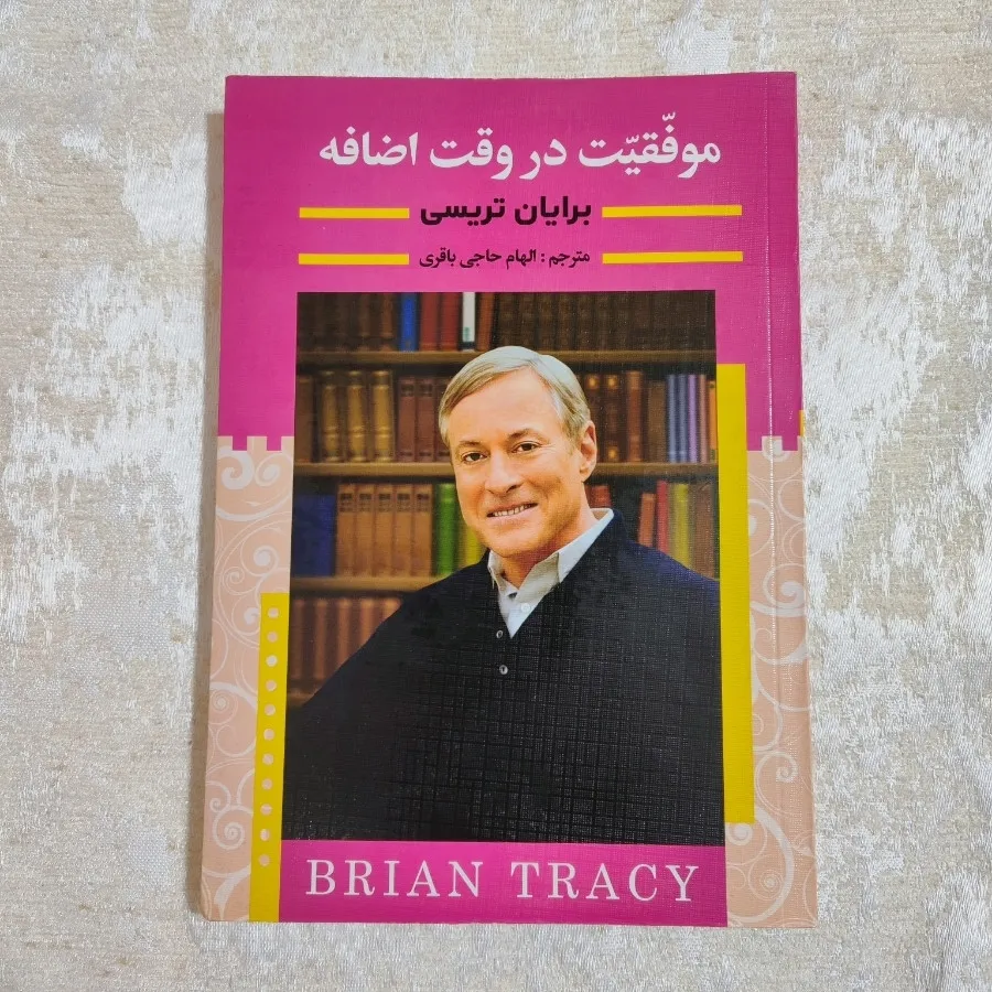 کتاب موفقیت