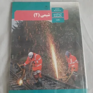 کتاب درسی