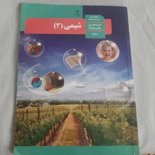 کتاب درسی