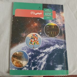 کتاب درسی