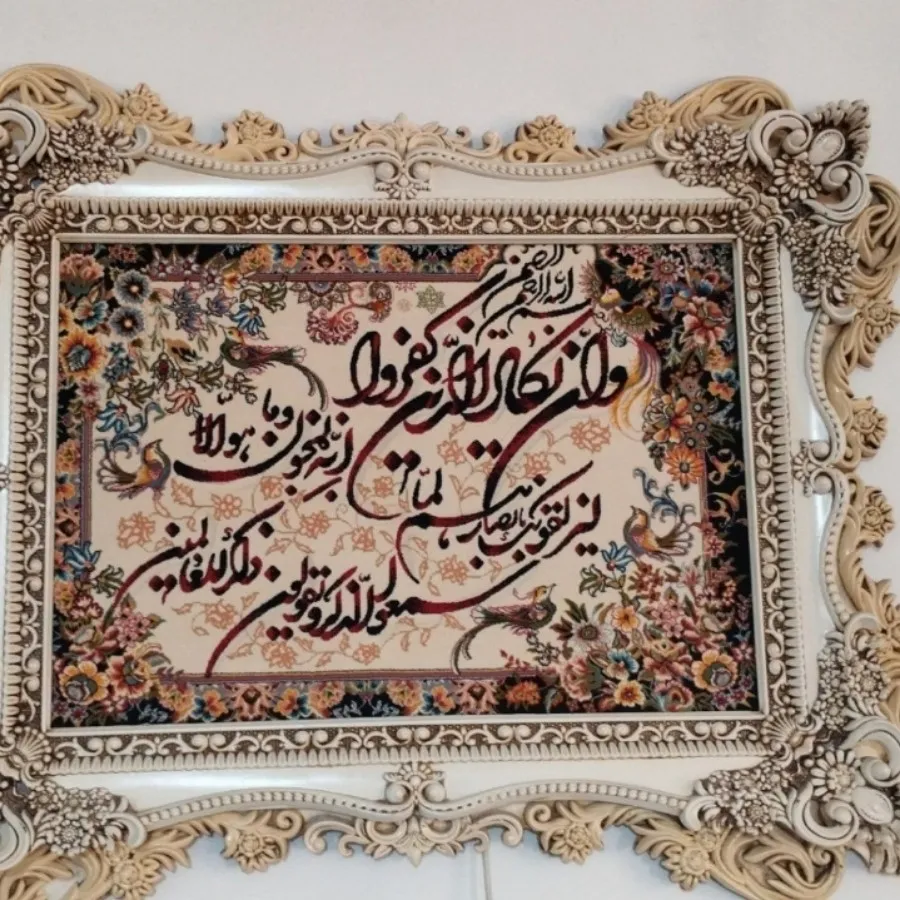 تابلو فرش وان یکاد بزرگ