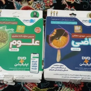 کتاب و سی دی آموزشی هشتم